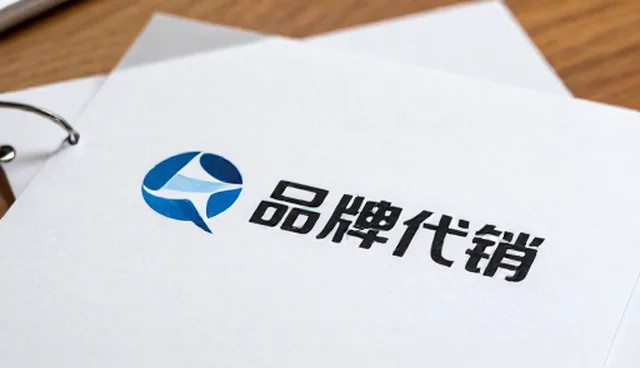 品牌代销商品库存管理,如何避免积压与损耗